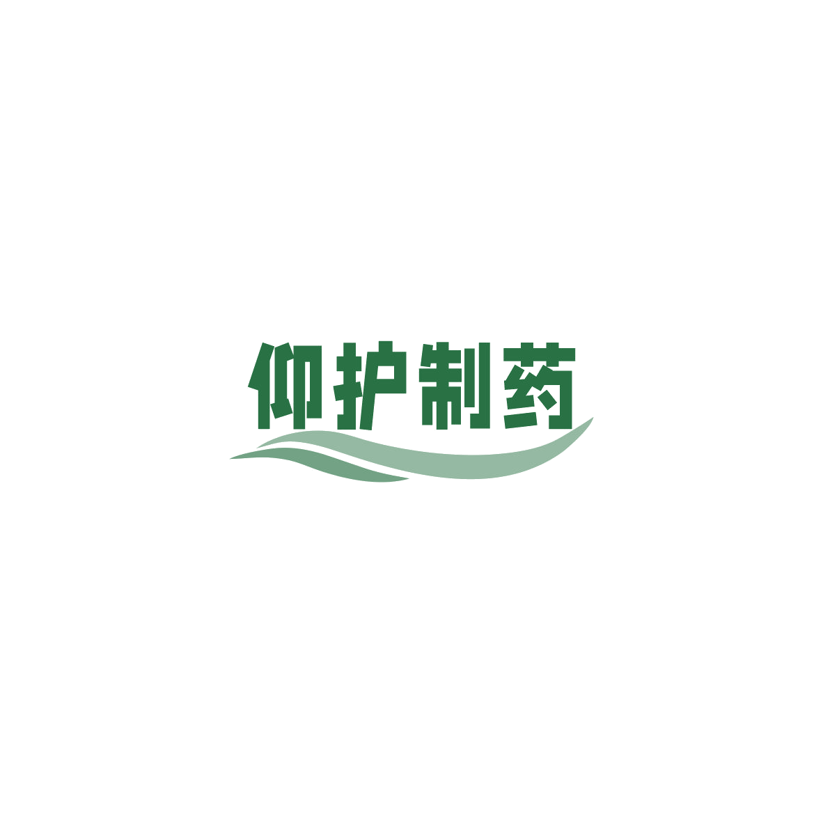 仰护制药 第10类医疗器械 注册号84825426商标图样