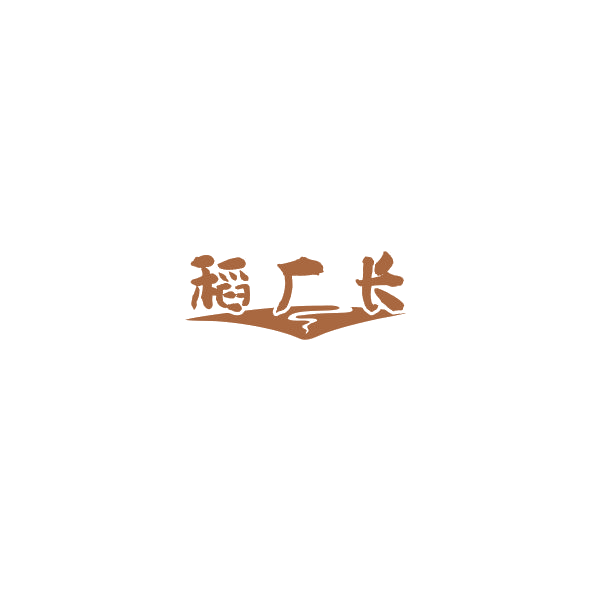 稻厂长 第33类酒 注册号84832386商标图样