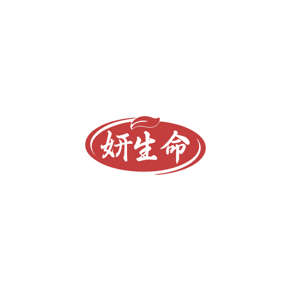 妍生命 第5类医药 注册号84836622商标图样