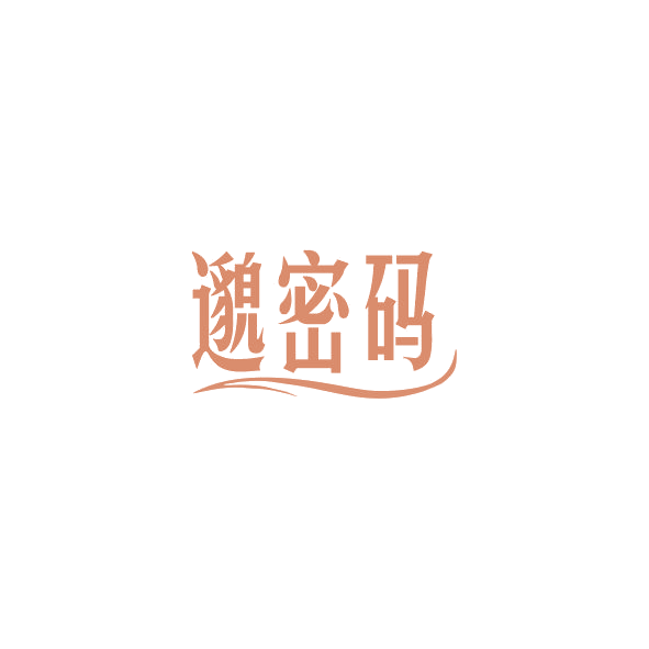 邈密码 第10类医疗器械 注册号84845513商标图样