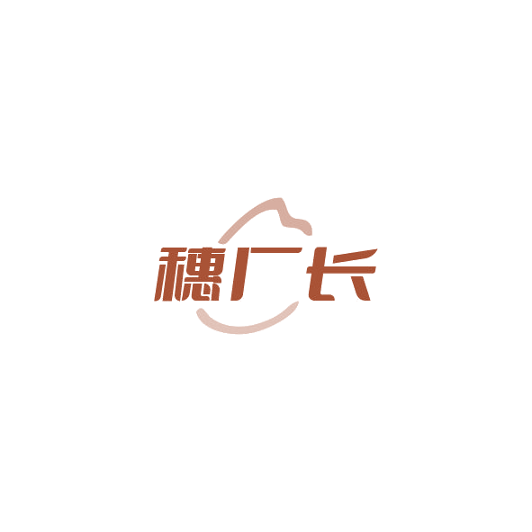 穗厂长 第30类小食配料 注册号84847083商标图样