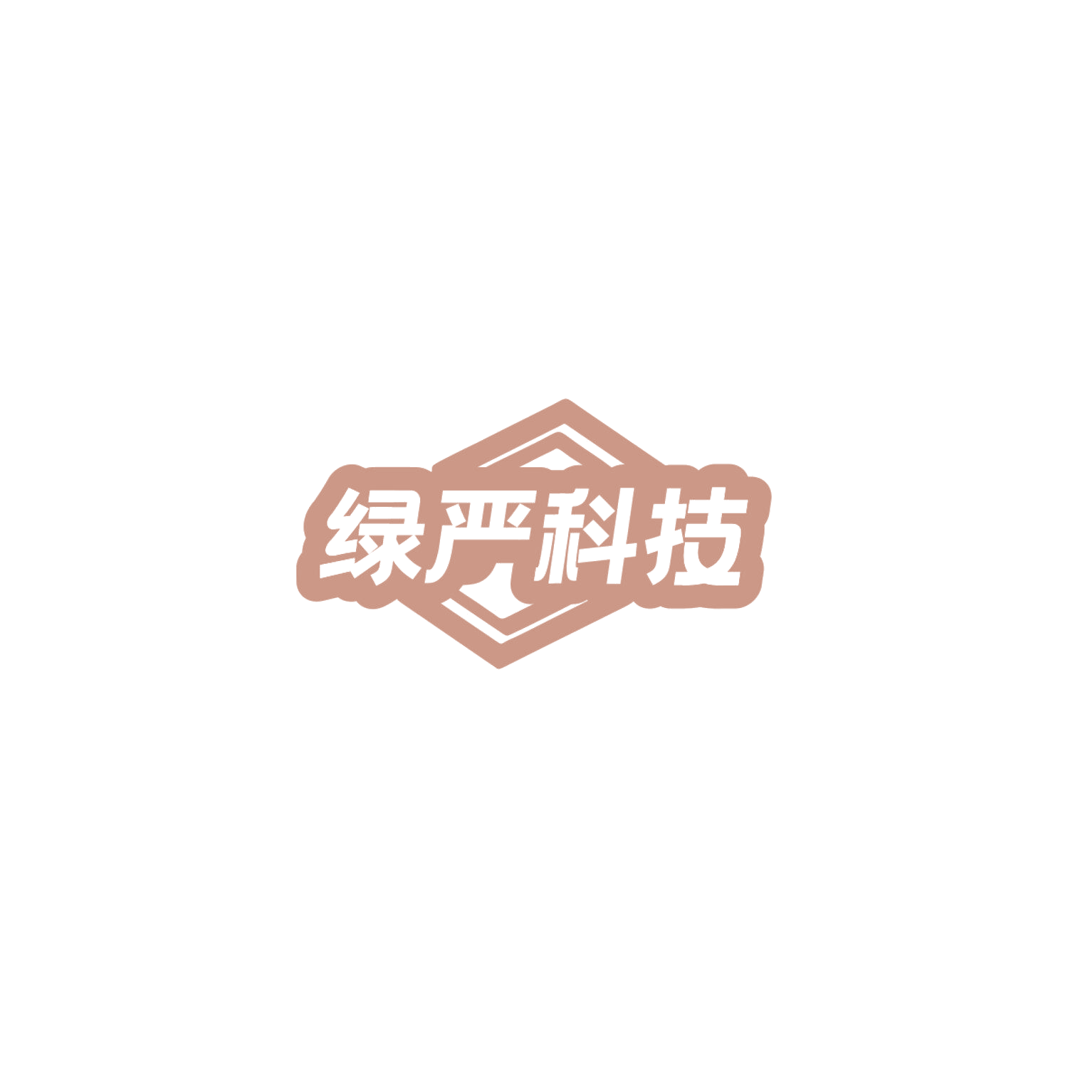 绿严科技 第11类家用电器 注册号84865059商标图样