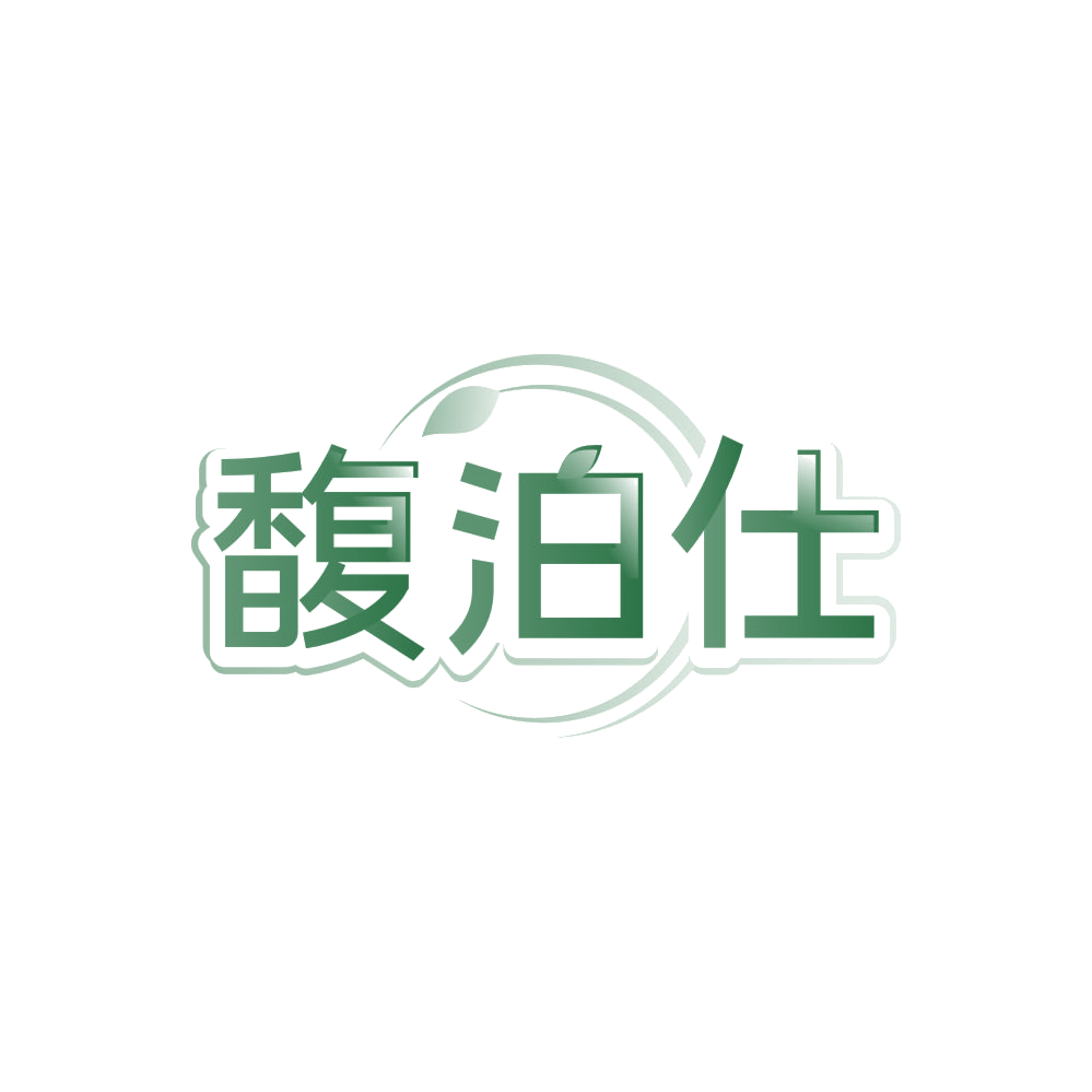 馥泊仕 第3类日化用品 注册号84876837商标图样