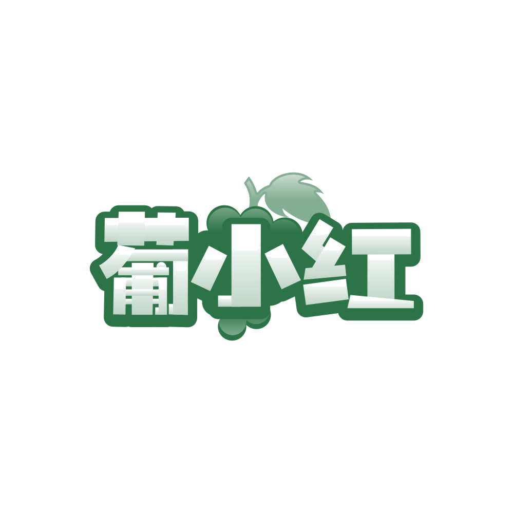 葡小红 第1类化学原料 注册号84879172商标图样
