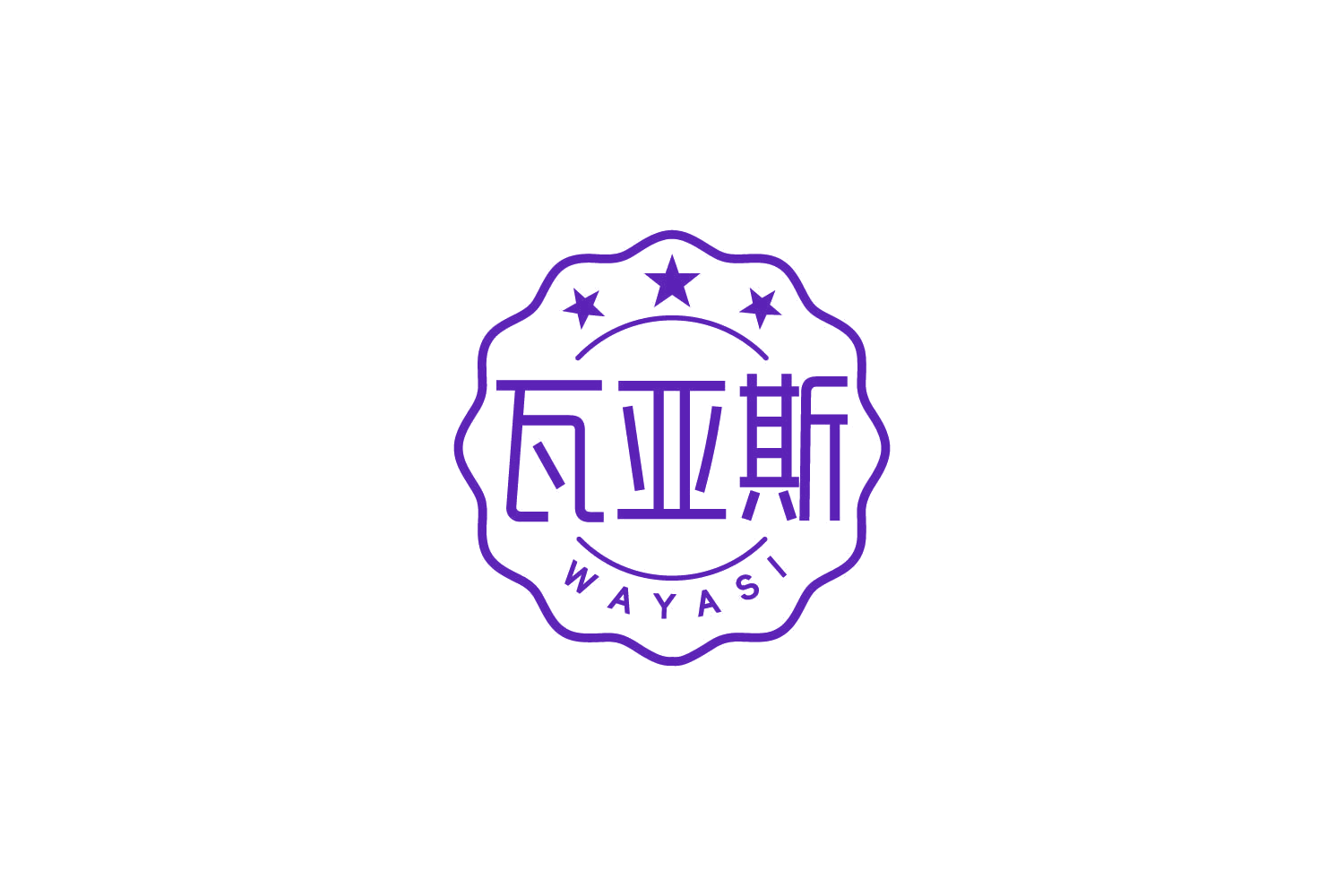 瓦亚斯 第32类啤酒饮料 注册号84897619商标图样