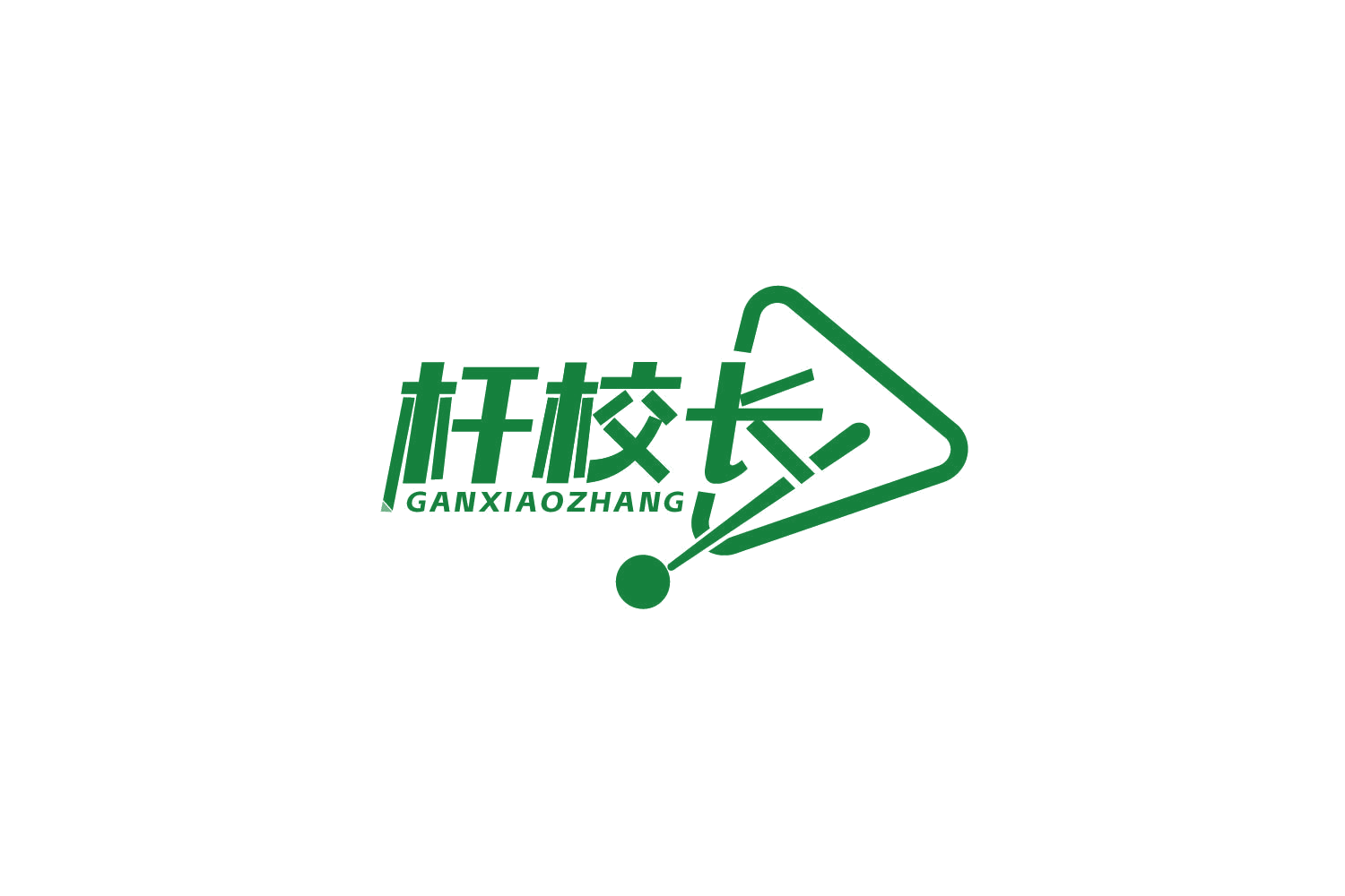 杆校长 第35类广告销售 注册号84901714商标图样
