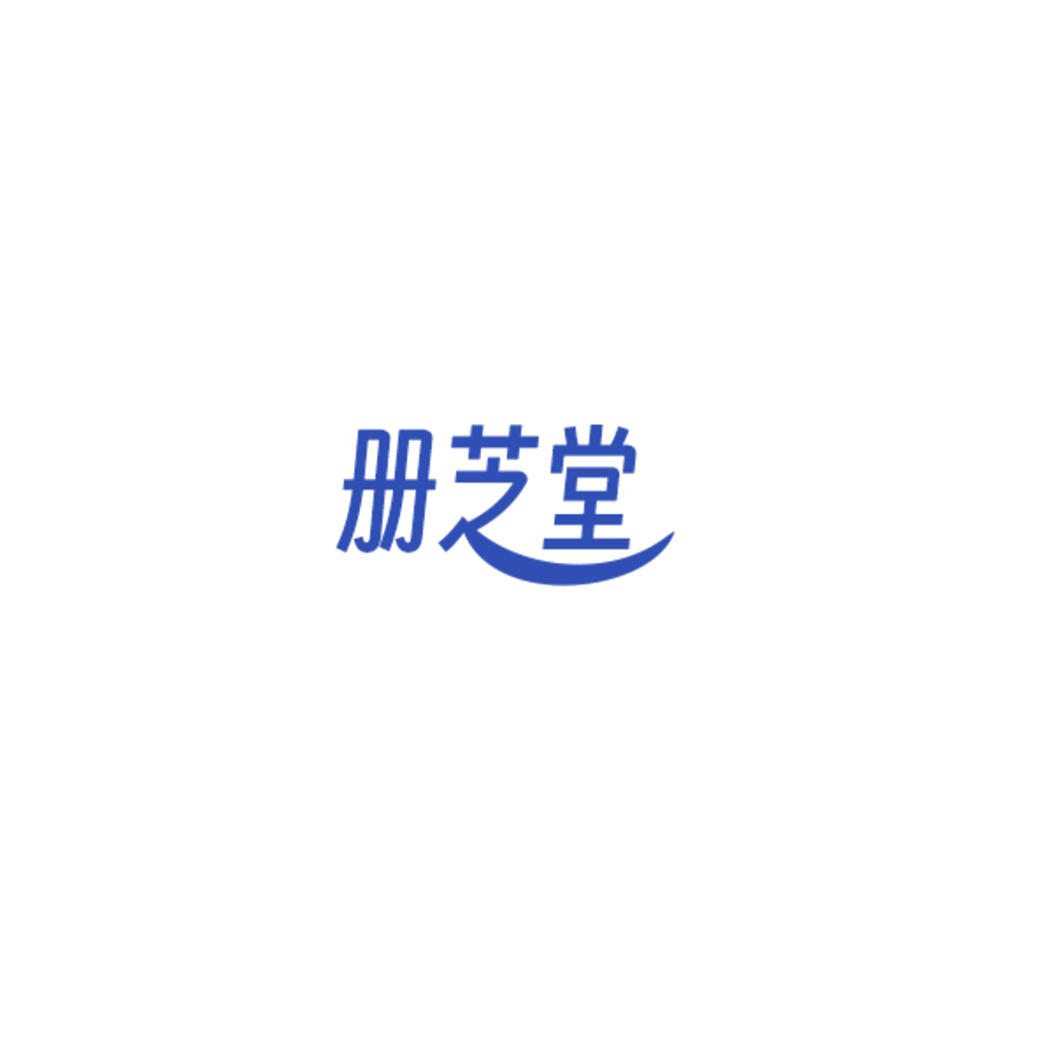 册芝堂 第10类医疗器械 注册号84904374商标图样