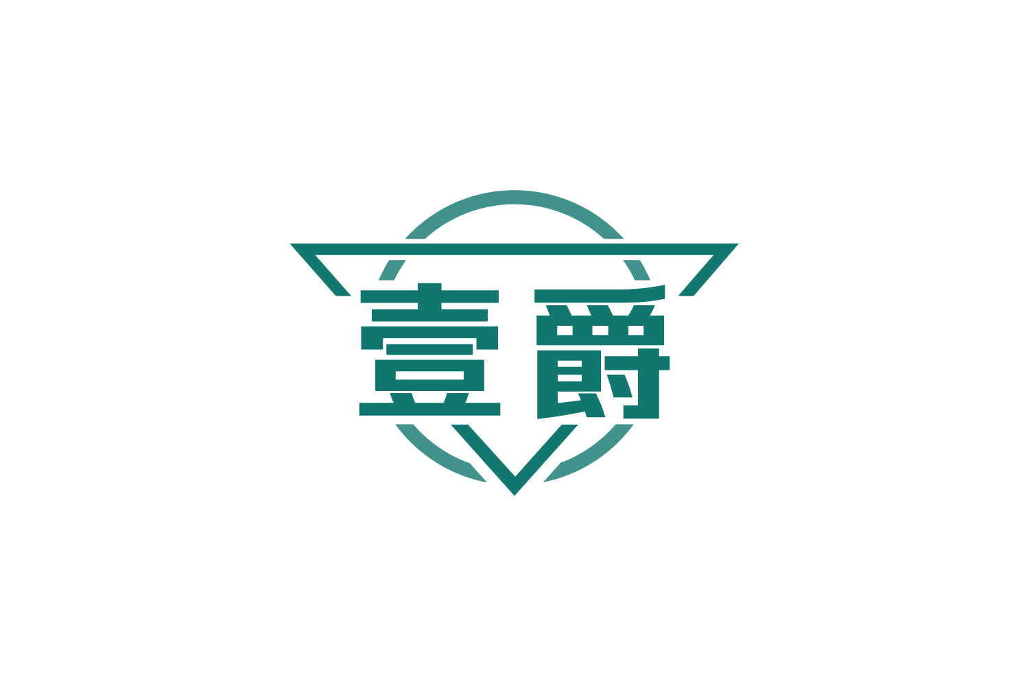 壹爵 第41类教育娱乐 注册号84905012商标图样