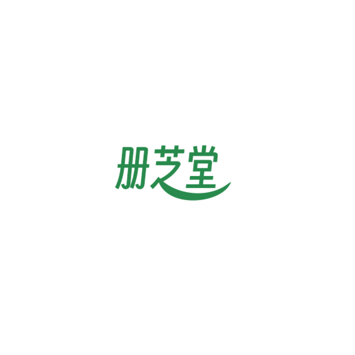 册芝堂 第3类日化用品 注册号84906084商标图样