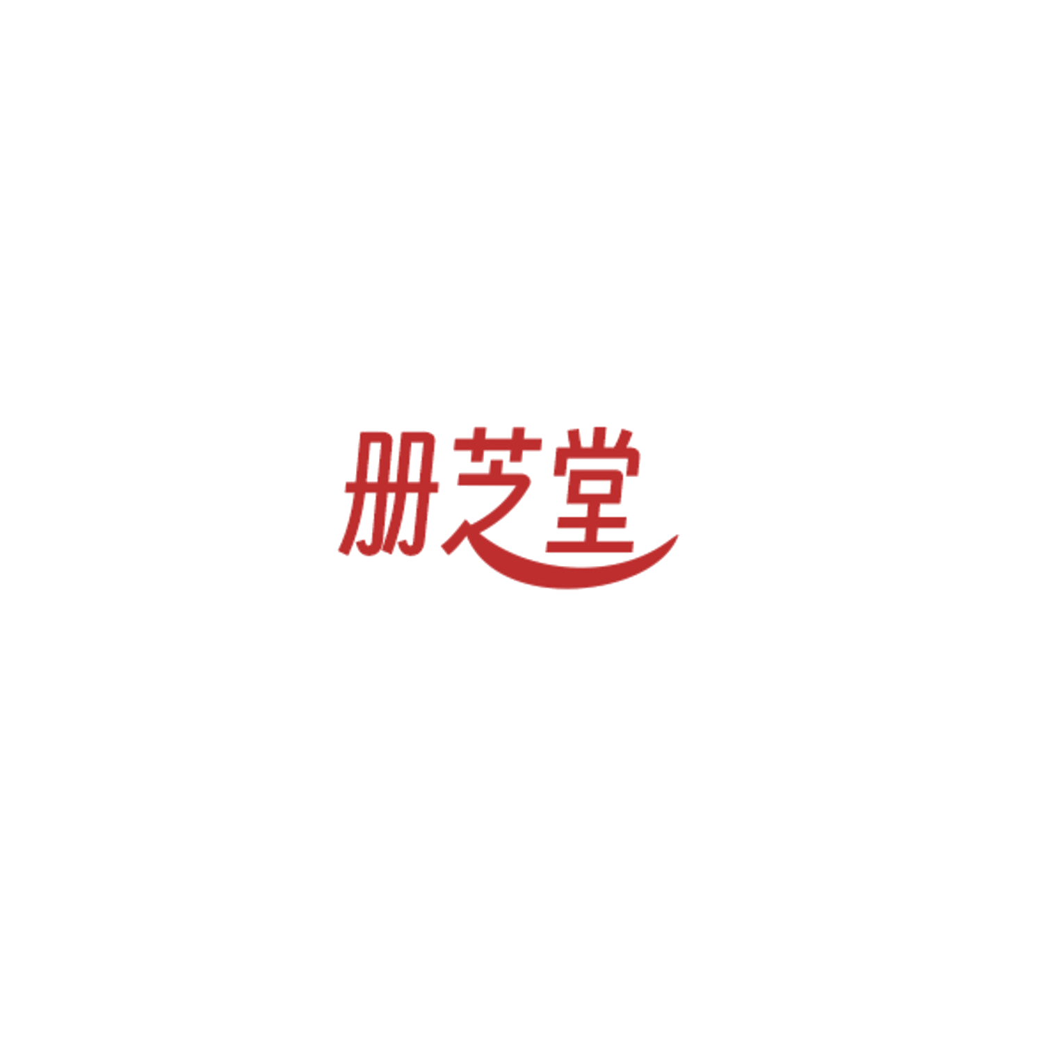 册芝堂 第5类医药 注册号84906089商标图样