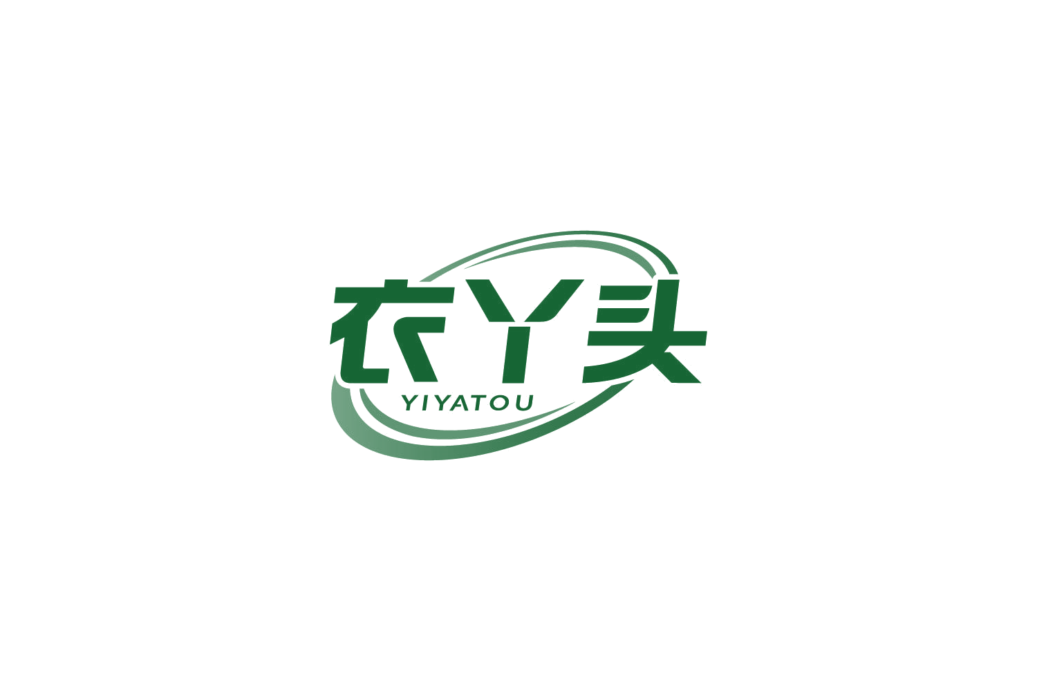 衣丫头 第3类日化用品 注册号84909314商标图样