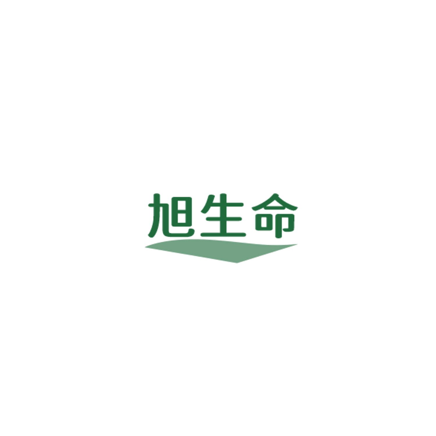 旭生命 第10类医疗器械 注册号84914099商标图样