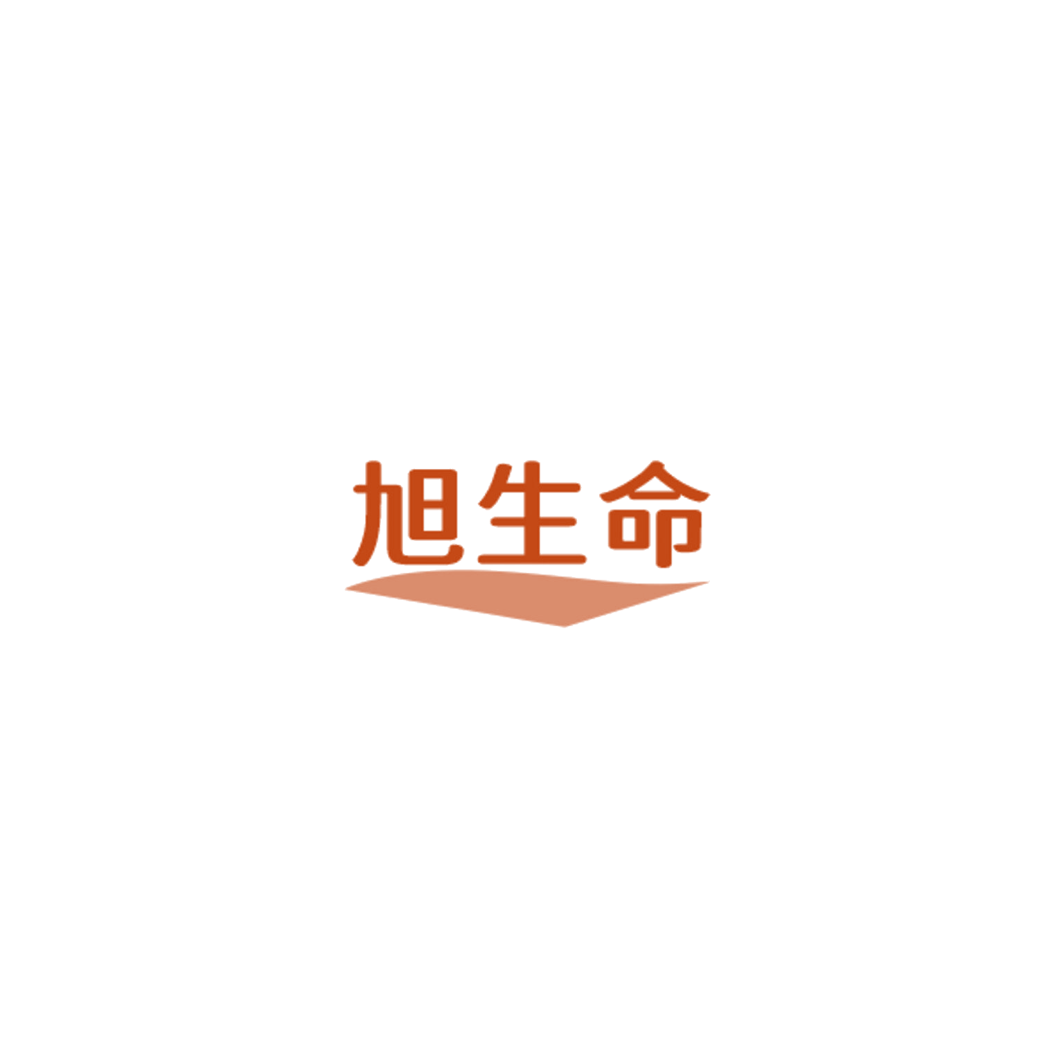 旭生命 第5类医药 注册号84921657商标图样