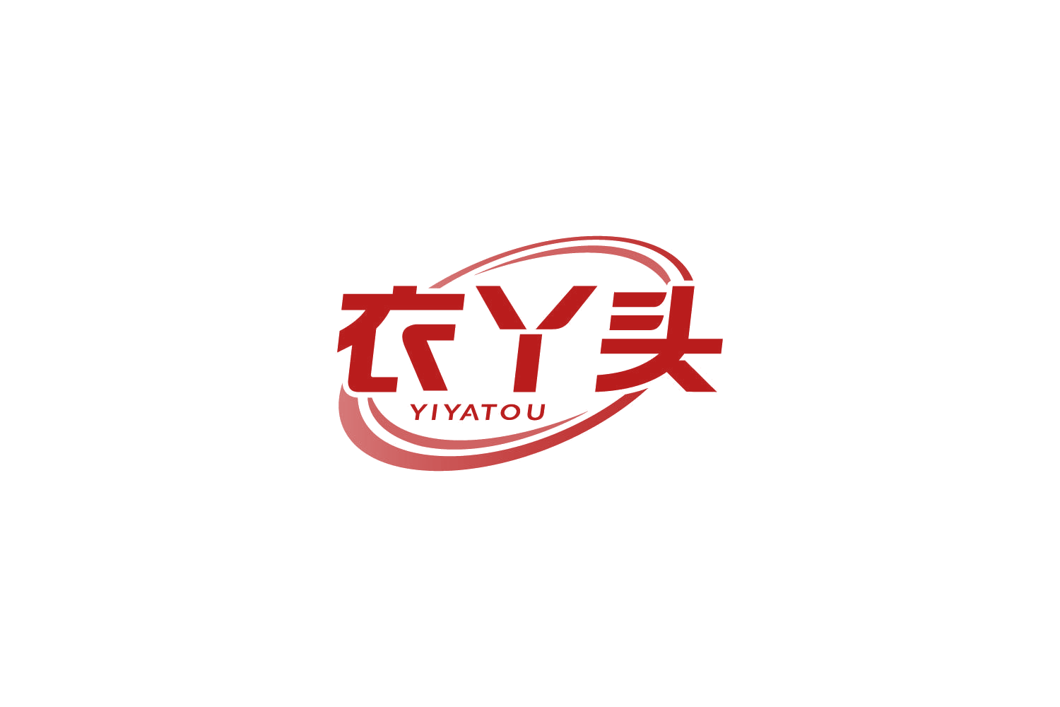 衣丫头 第37类建筑修理 注册号84926327商标图样
