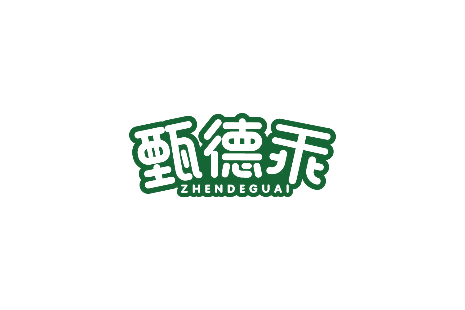 甄德乖 第5类医药 注册号84928471商标图样