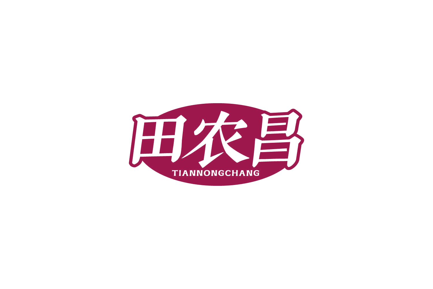田农昌 第30类小食配料 注册号84937319商标图样
