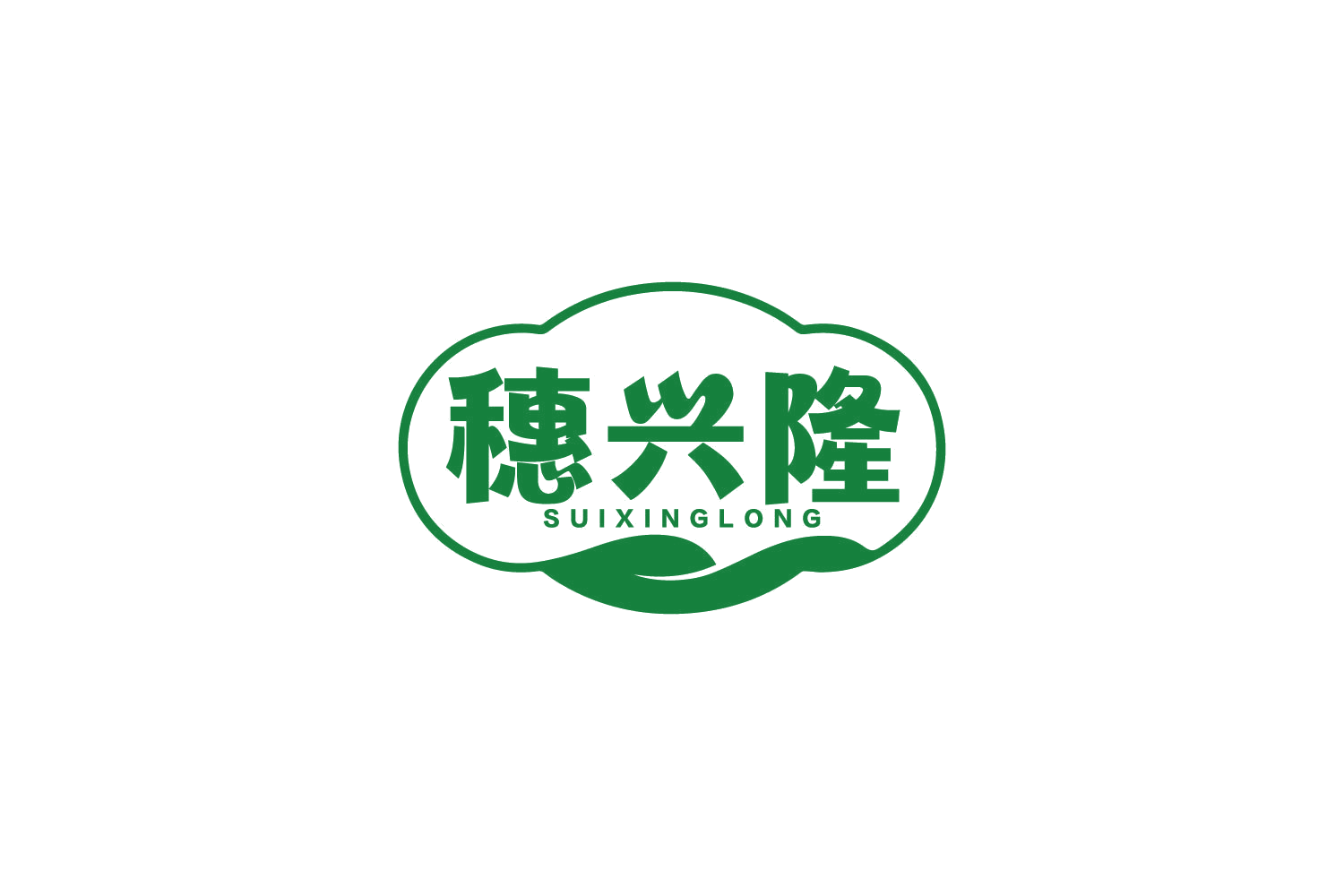 穗兴隆 第30类小食配料 注册号84939781商标图样