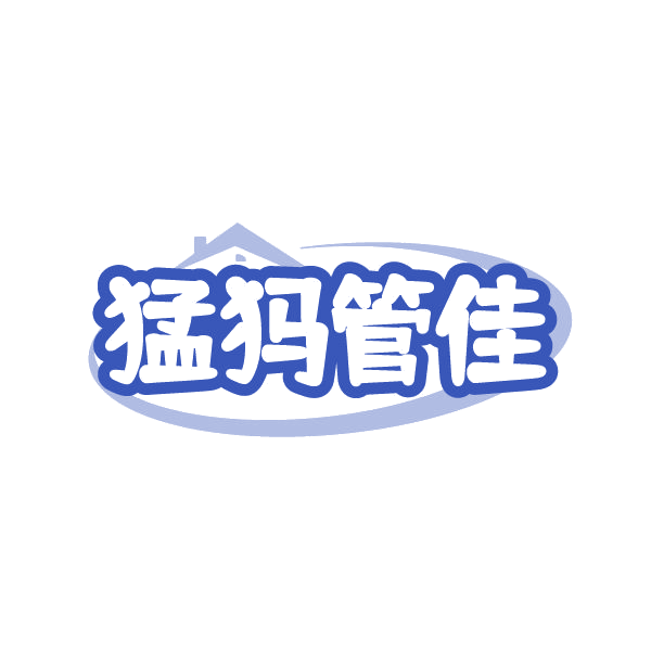 猛犸管佳 第25类服装鞋帽 注册号84940502商标图样