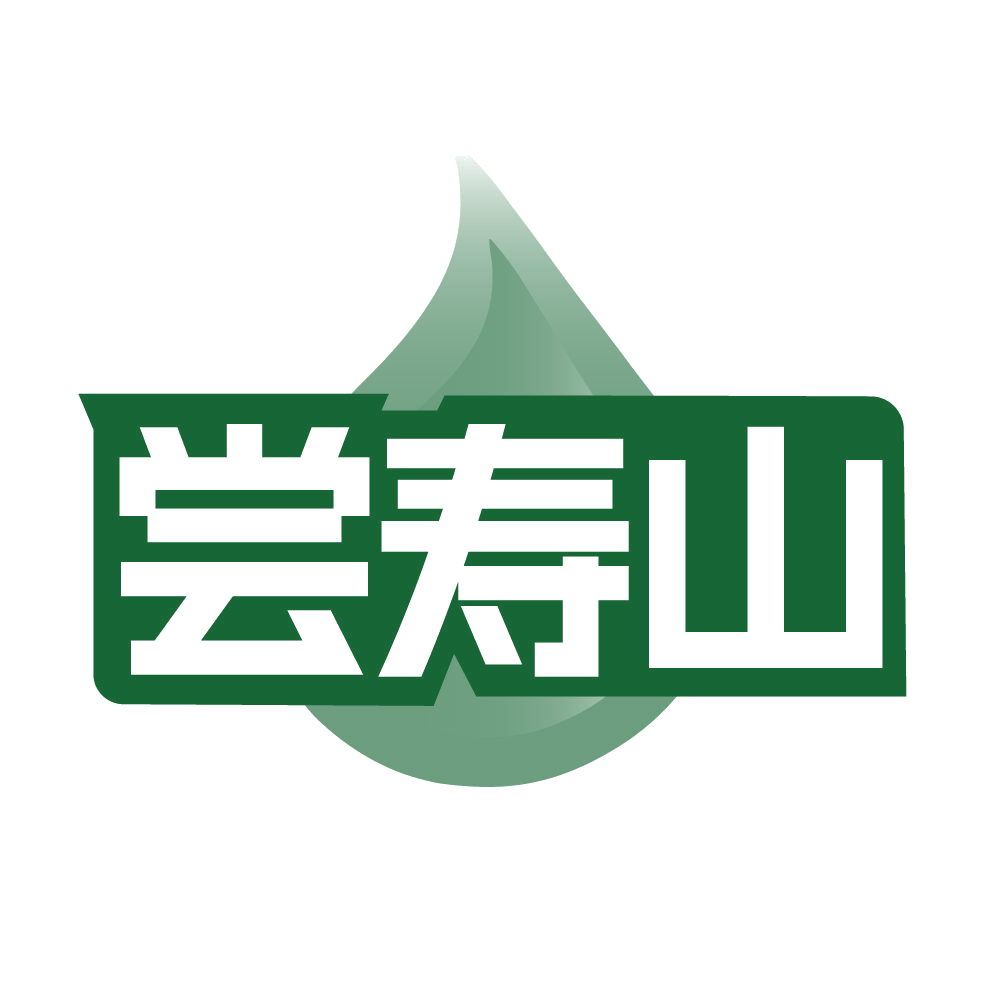 尝寿山 第29类食品罐头 注册号84943742商标图样