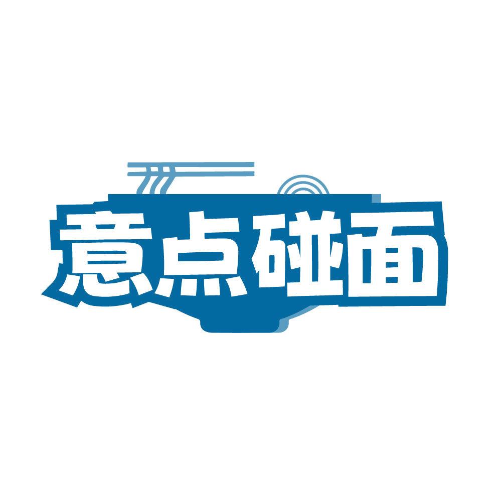 意点碰面 第43类餐饮住宿 注册号84944308商标图样