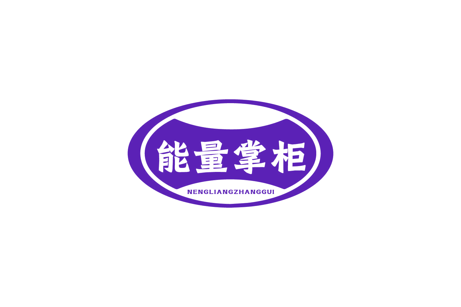 能量掌柜 第30类小食配料 注册号84944442商标图样