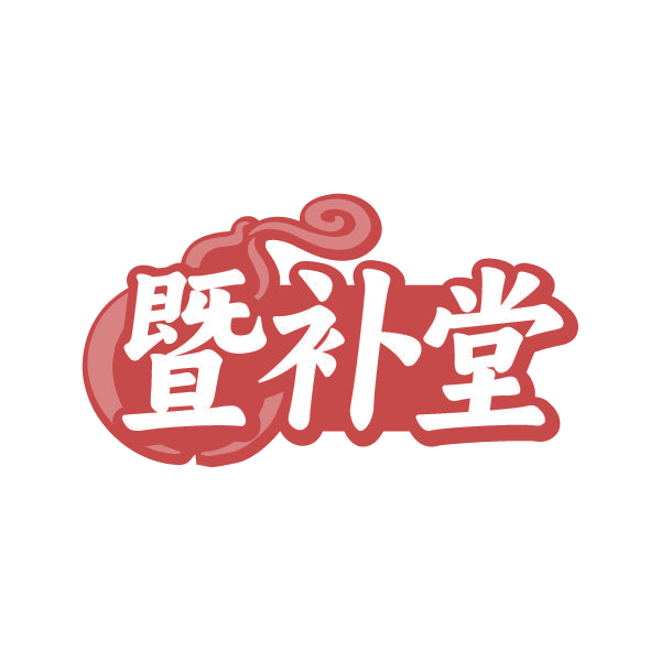 暨补堂 第29类食品罐头 注册号84945874商标图样