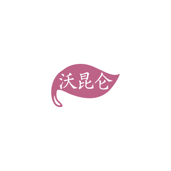 沃昆仑 第32类啤酒饮料 注册号84948192商标图样