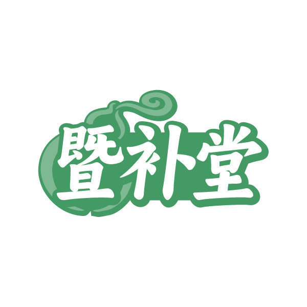 暨补堂 第30类小食配料 注册号84948831商标图样