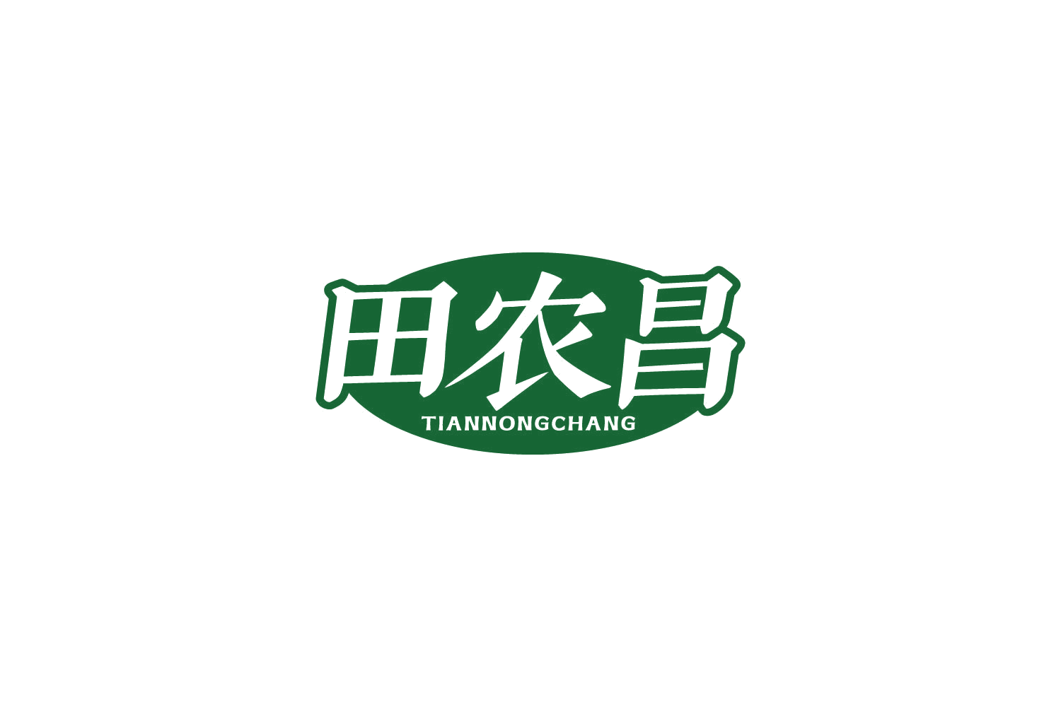 田农昌 第29类食品罐头 注册号84949363商标图样