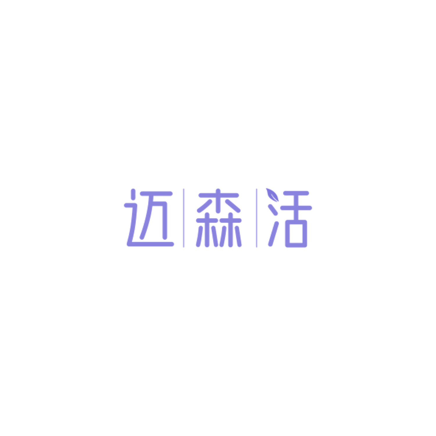迈森活 第4类工业油脂 注册号84957332商标图样