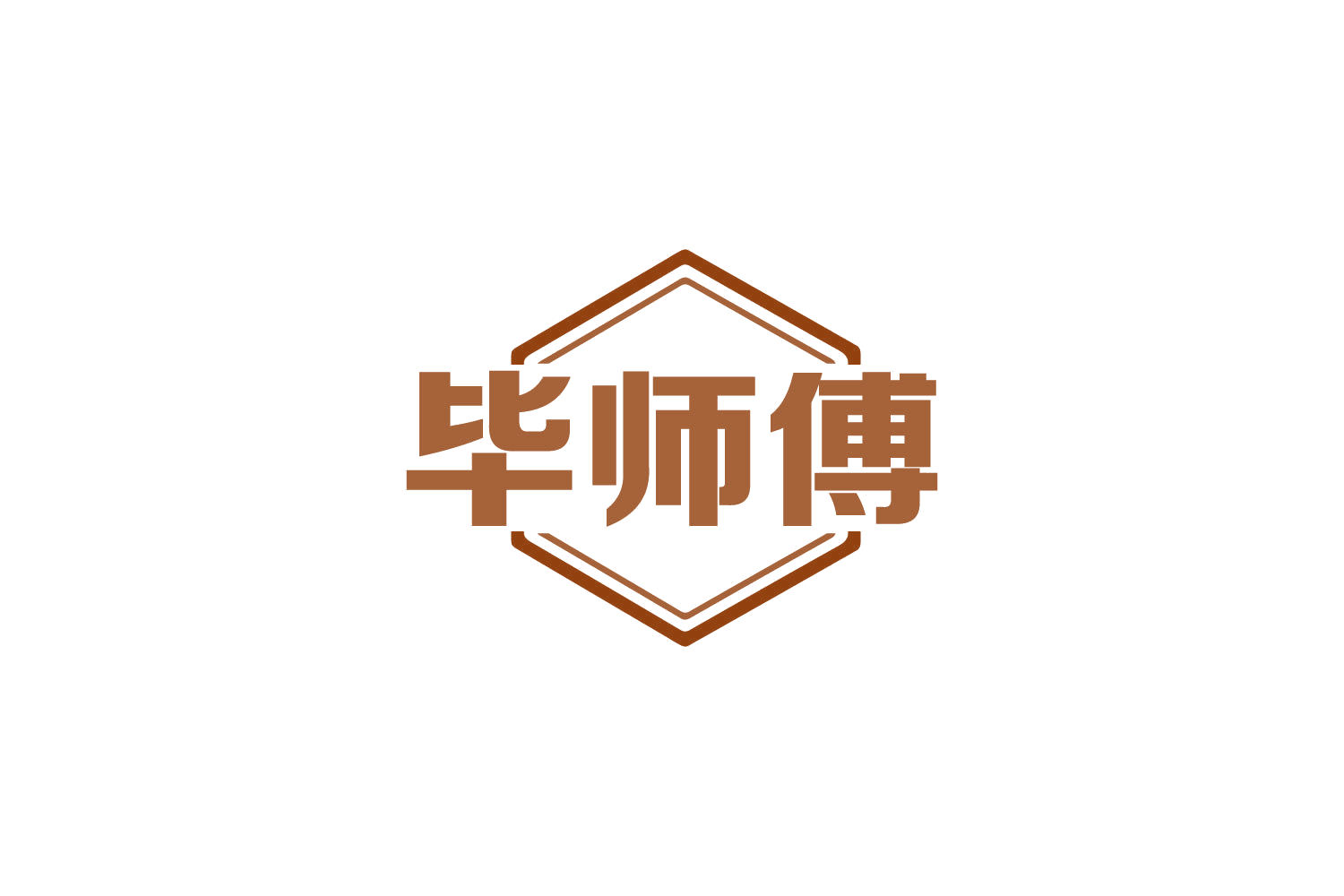 毕师傅 第19类建筑材料 注册号84961685商标图样