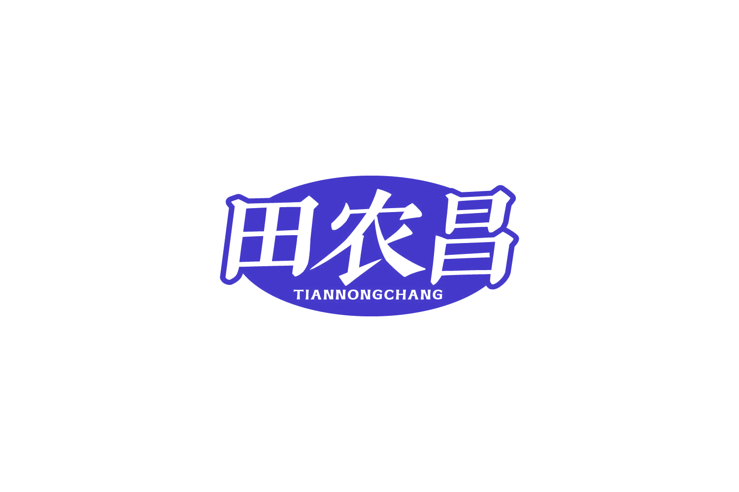 田农昌 第1类化学原料 注册号84963954商标图样