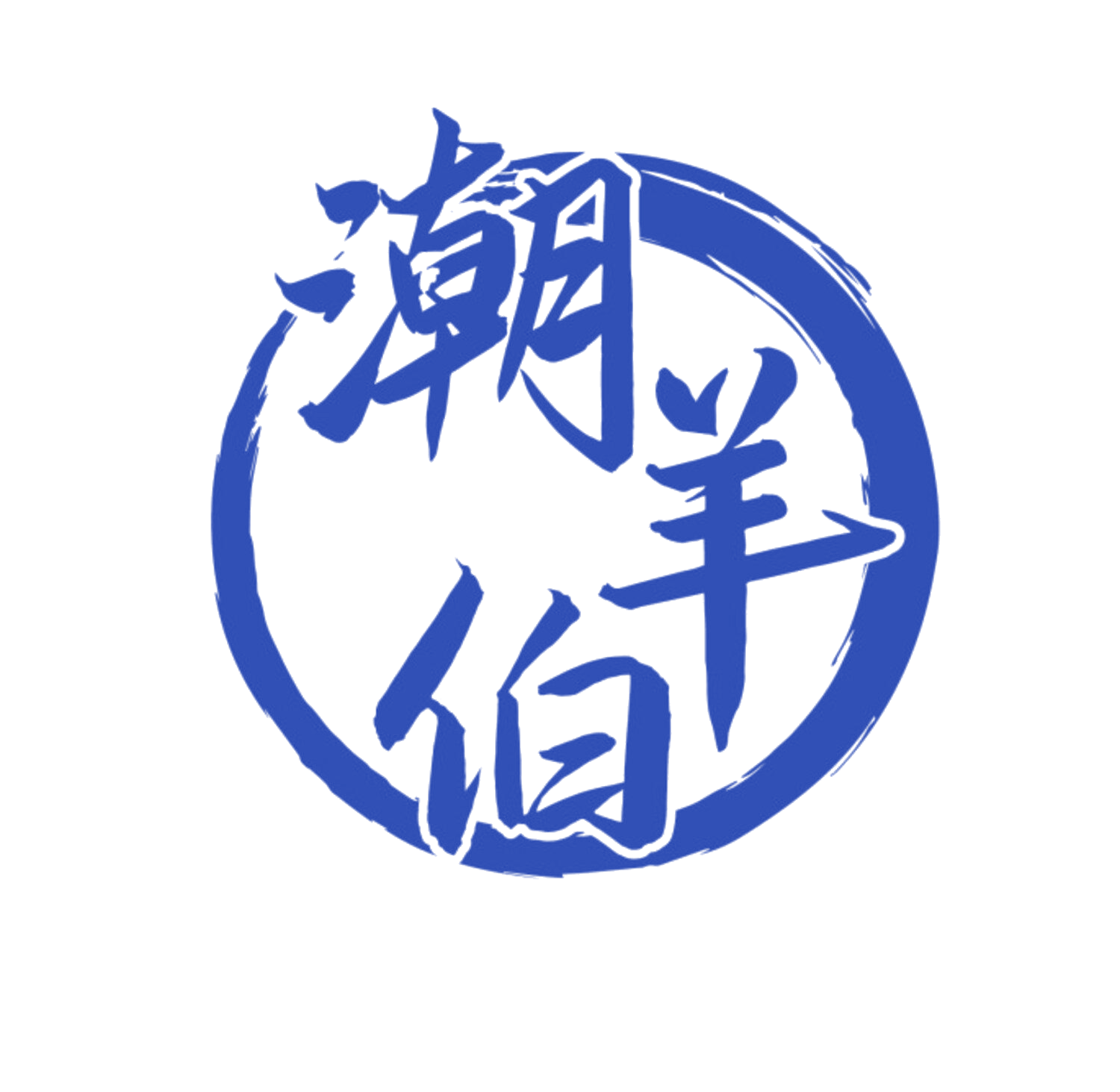 潮羊伯 第30类小食配料 注册号84971173商标图样