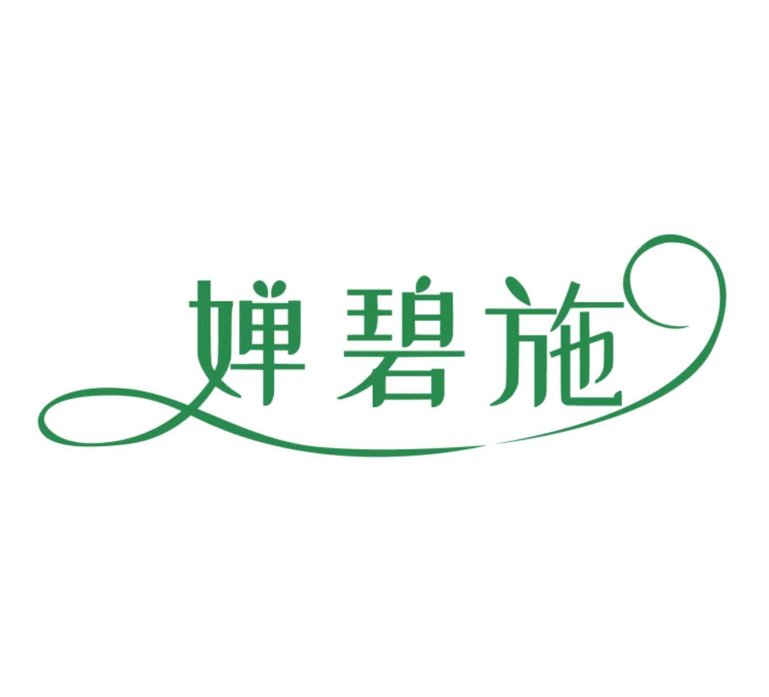 婵碧施 第35类广告销售 注册号84972230商标图样