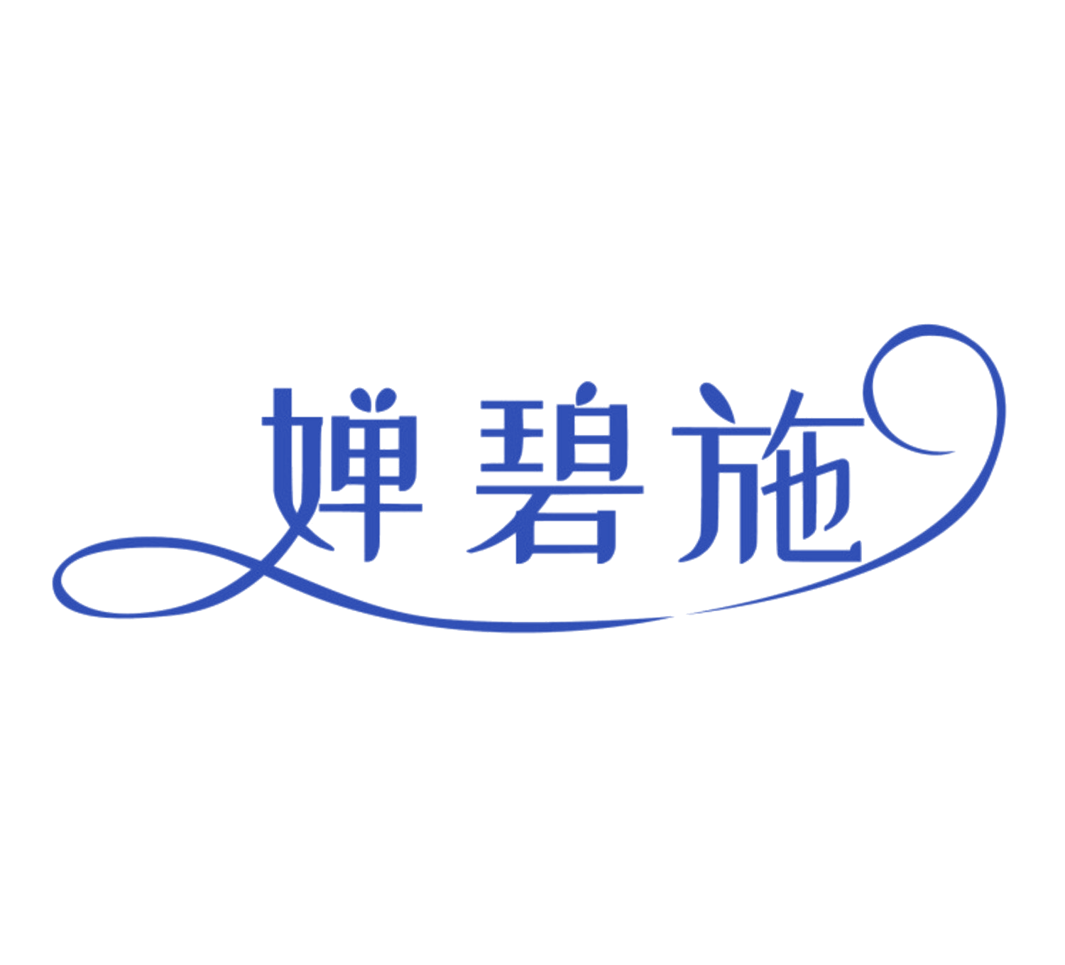 婵碧施 第5类医药 注册号84973725商标图样