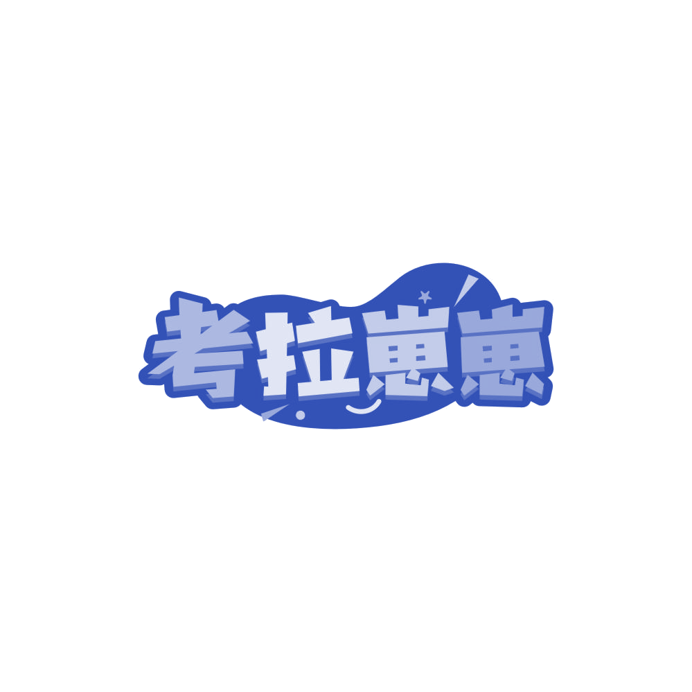 考拉崽崽 第21类厨房洁具 注册号84975459商标图样