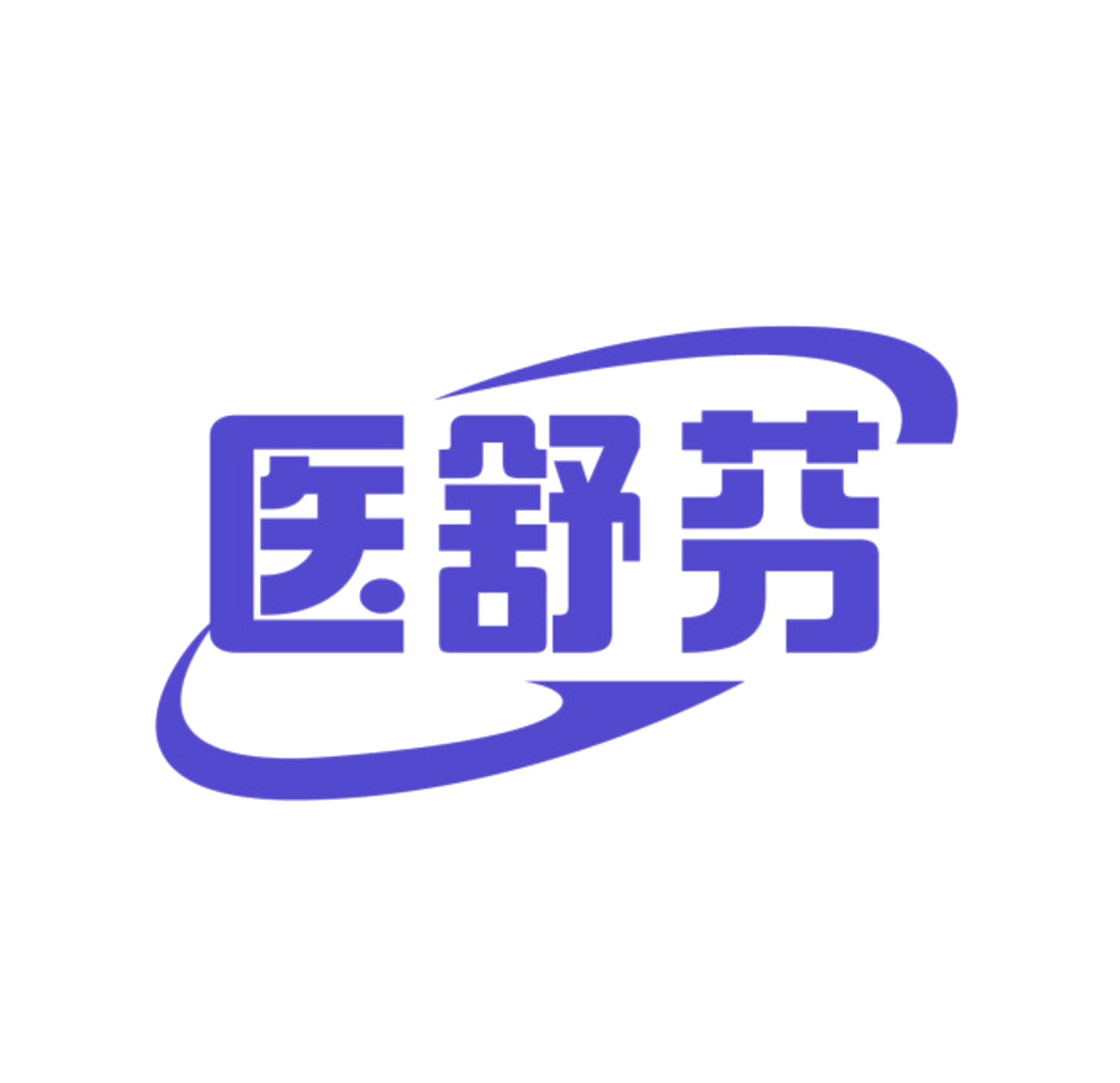 医舒芬 第35类广告销售 注册号84975845商标图样
