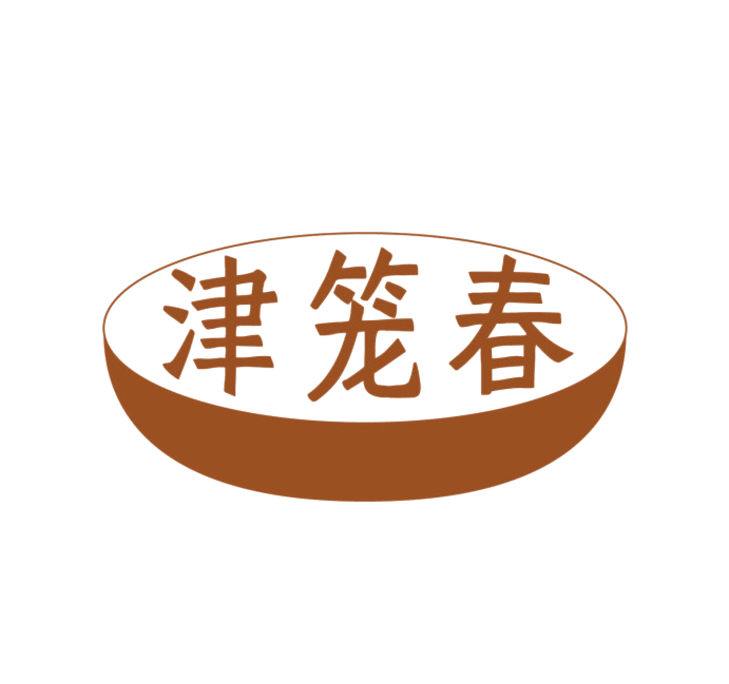 津笼春 第43类餐饮住宿 注册号84976350商标图样