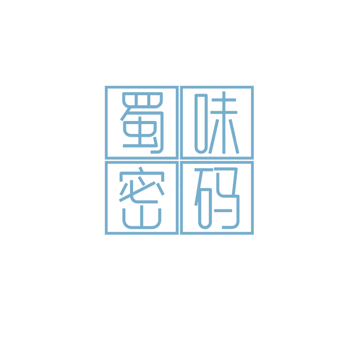 蜀味密码 第43类餐饮住宿 注册号84976689商标图样