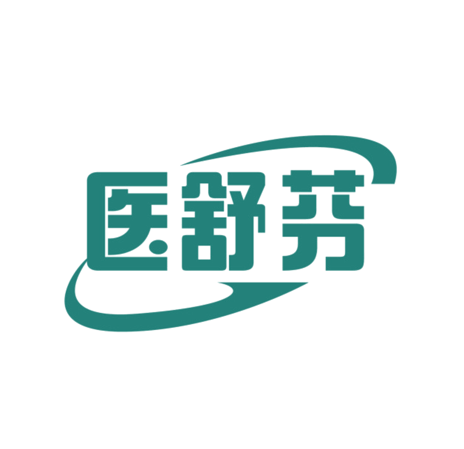 医舒芬 第5类医药 注册号84976993商标图样