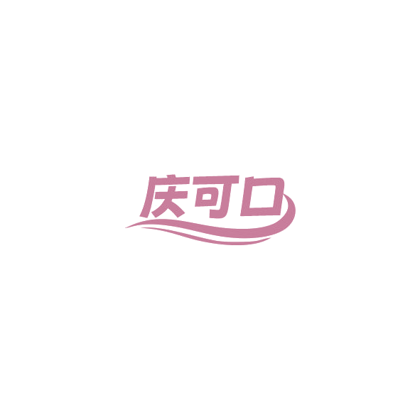 庆可口 第32类啤酒饮料 注册号84980622商标图样