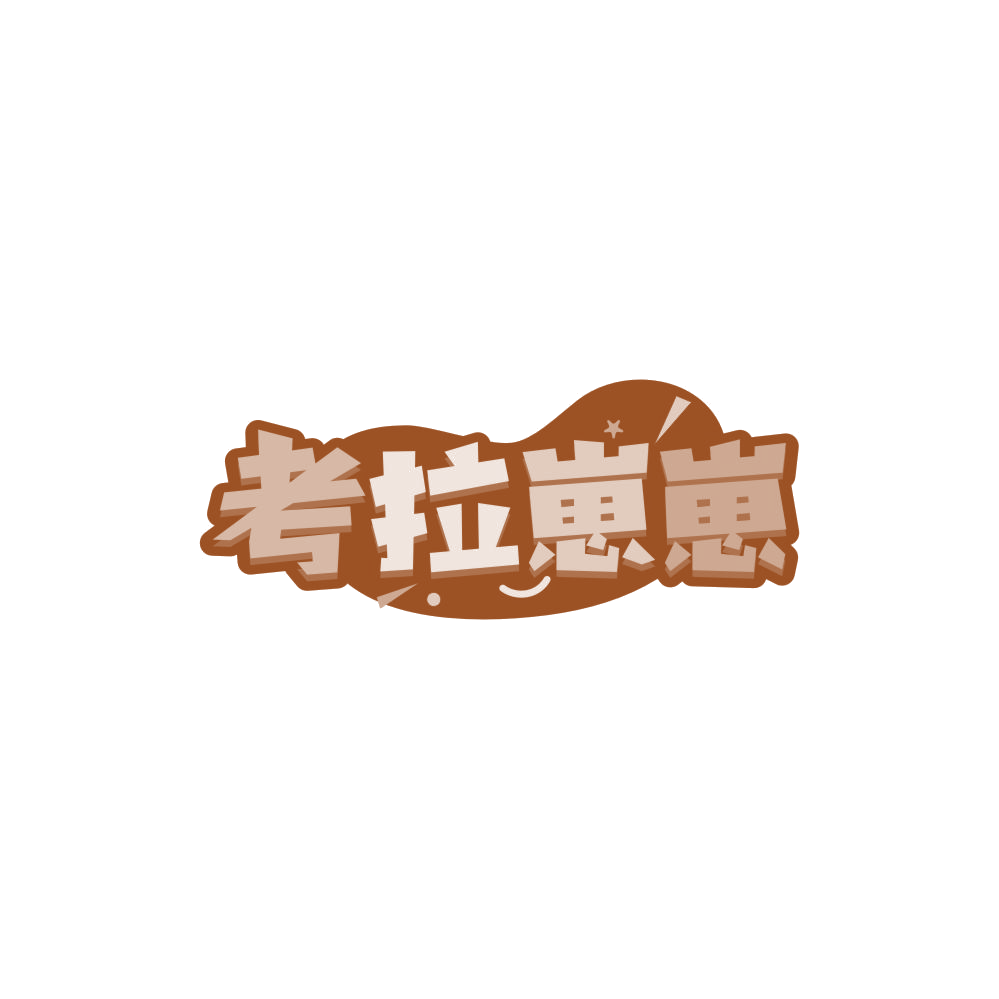 考拉崽崽 第3类日化用品 注册号84982349商标图样