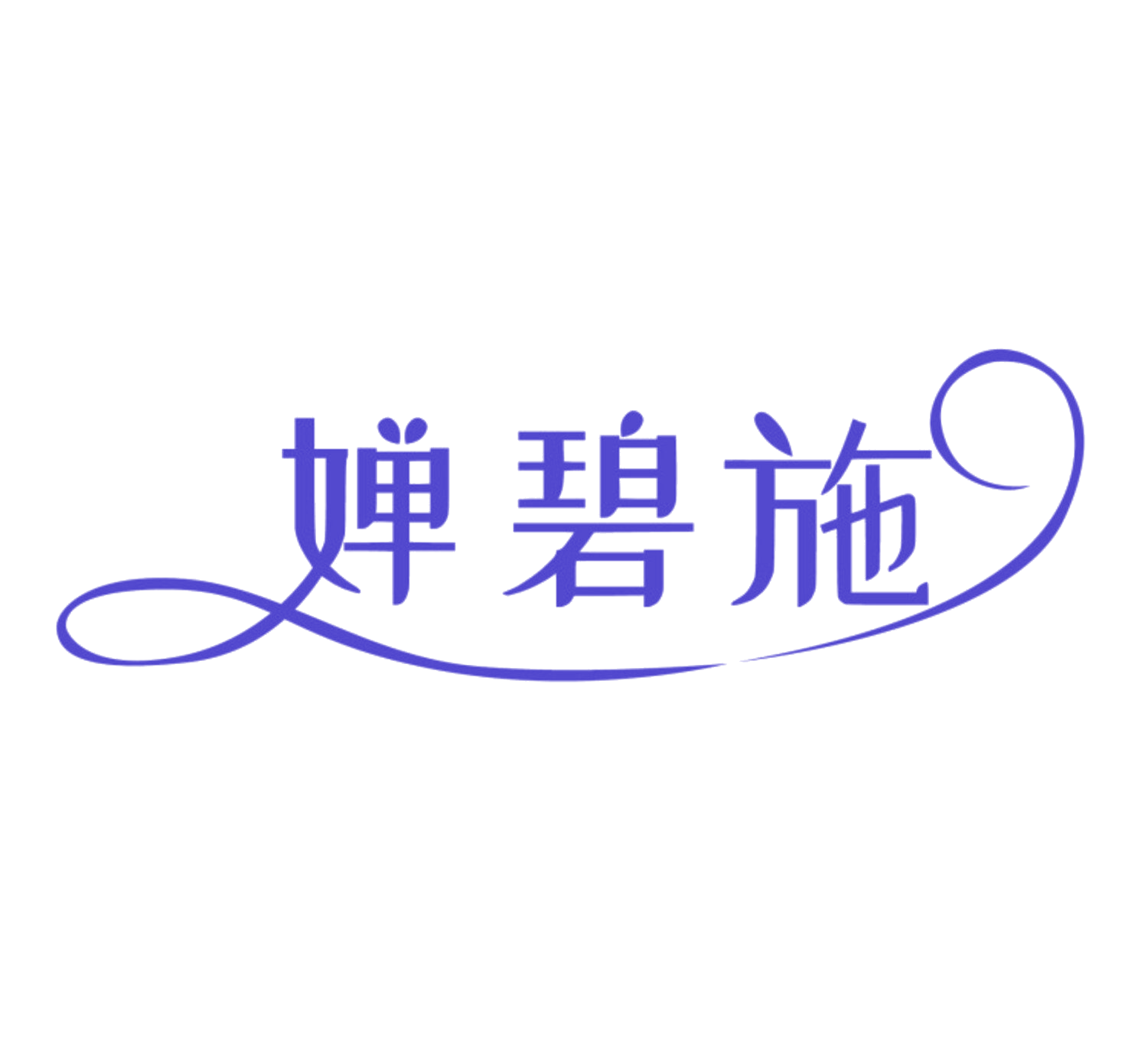 婵碧施 第10类医疗器械 注册号84987644商标图样