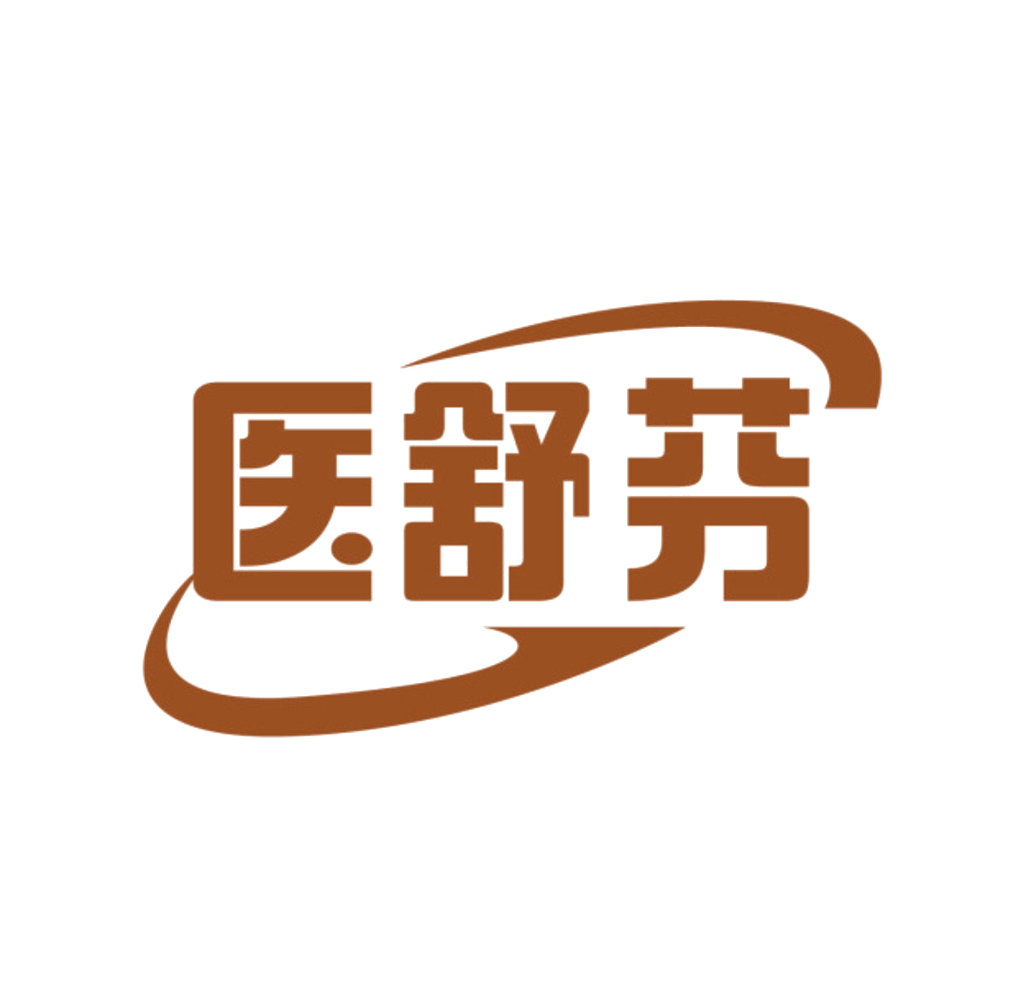 医舒芬 第10类医疗器械 注册号84987678商标图样