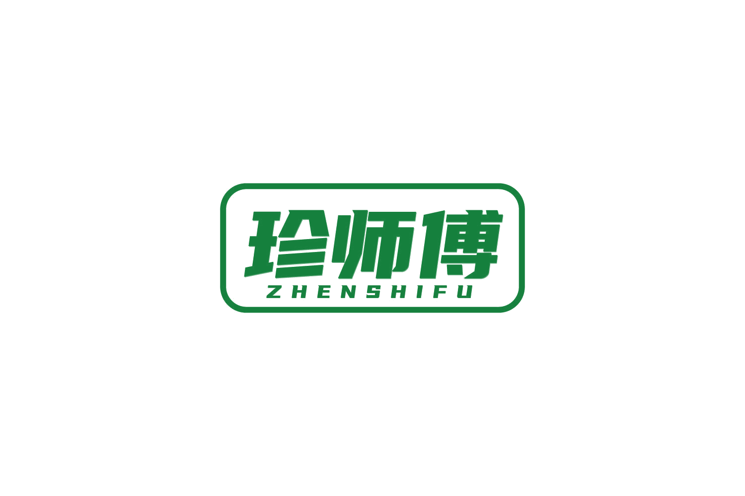 珍师傅 第19类建筑材料 注册号84998335商标图样