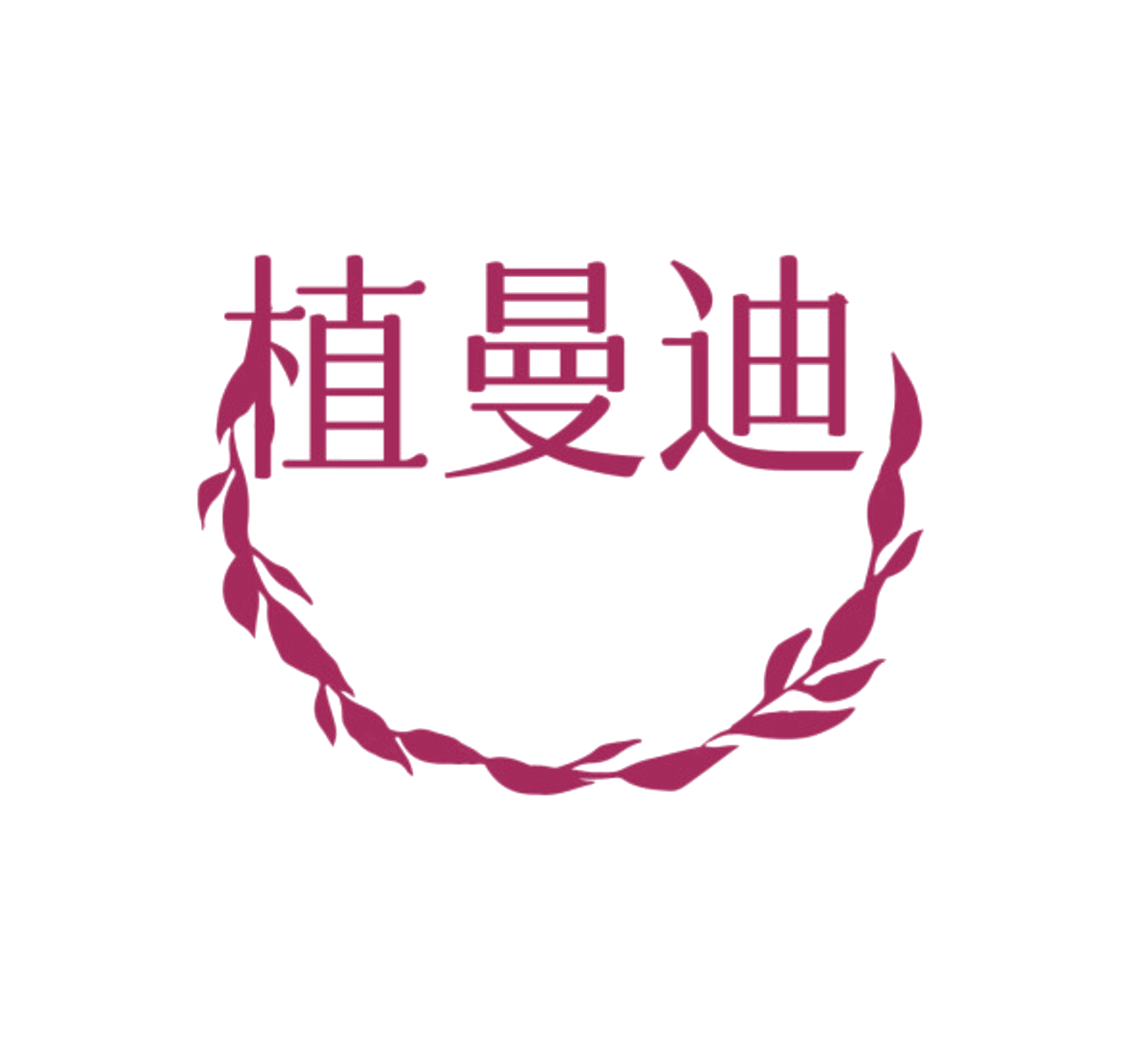 植曼迪 第35类广告销售 注册号85001493商标图样