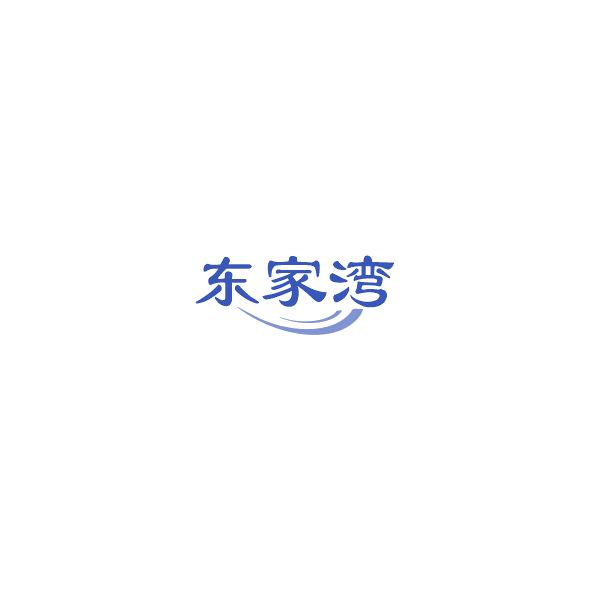 东家湾 第9类科学仪器 注册号85001650商标图样