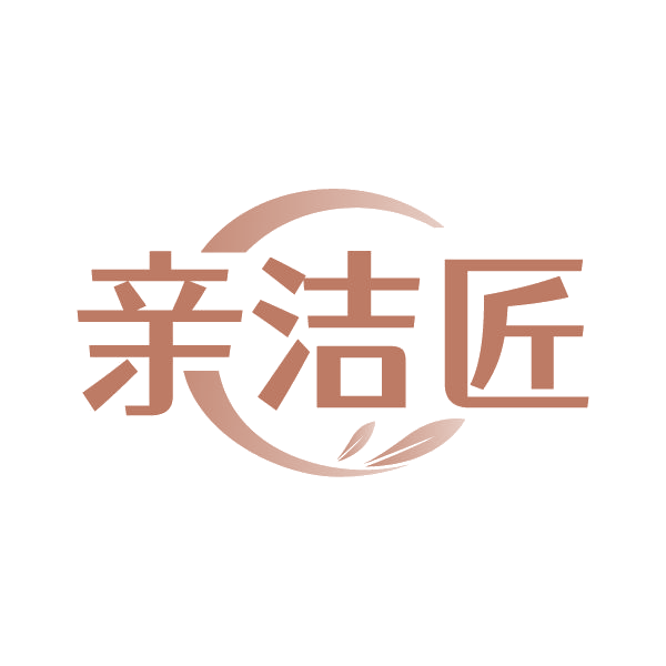 亲洁匠 第37类建筑修理 注册号85002466商标图样