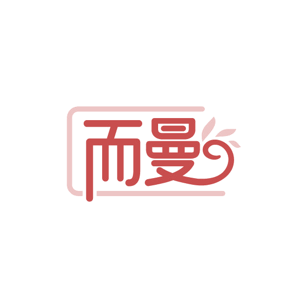 而曼 第5类医药 注册号85005966商标图样