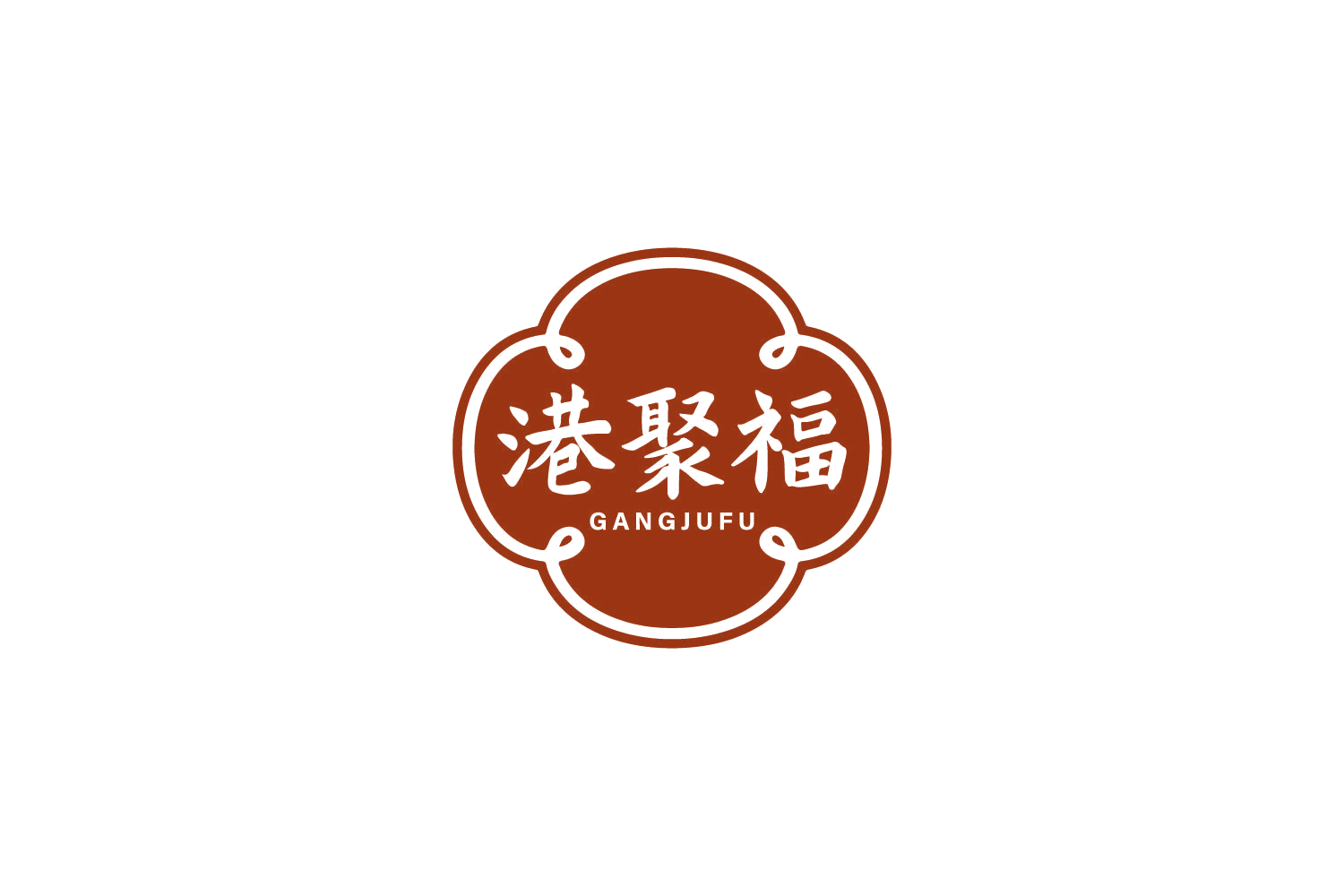 港聚福 第29类食品罐头 注册号85006198商标图样